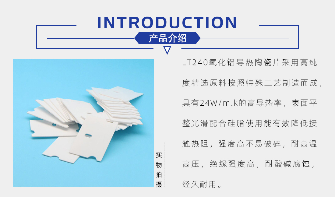 導(dǎo)熱陶瓷片產(chǎn)品概述 導(dǎo)熱陶瓷片產(chǎn)品概述