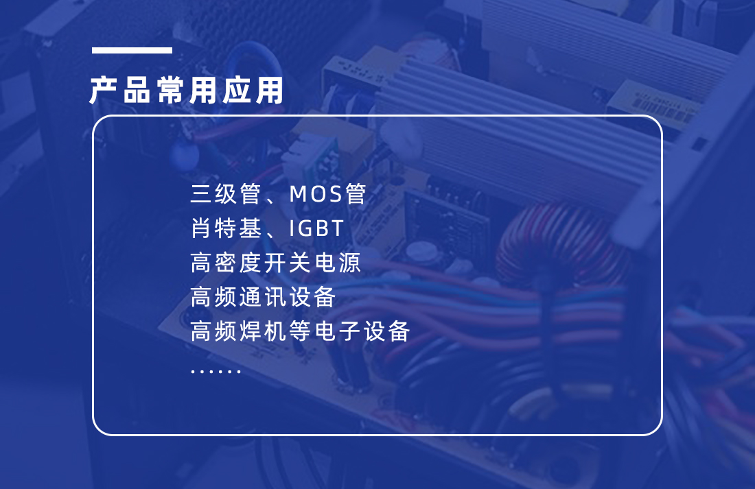 導(dǎo)熱陶瓷片應(yīng)用案例 導(dǎo)熱陶瓷片應(yīng)用案例