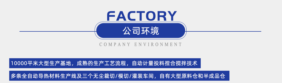 導(dǎo)熱陶瓷片設(shè)備1 導(dǎo)熱陶瓷片設(shè)備1