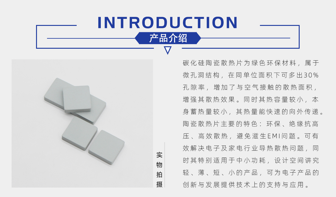 散熱導熱陶瓷片產(chǎn)品介紹 散熱導熱陶瓷片產(chǎn)品介紹