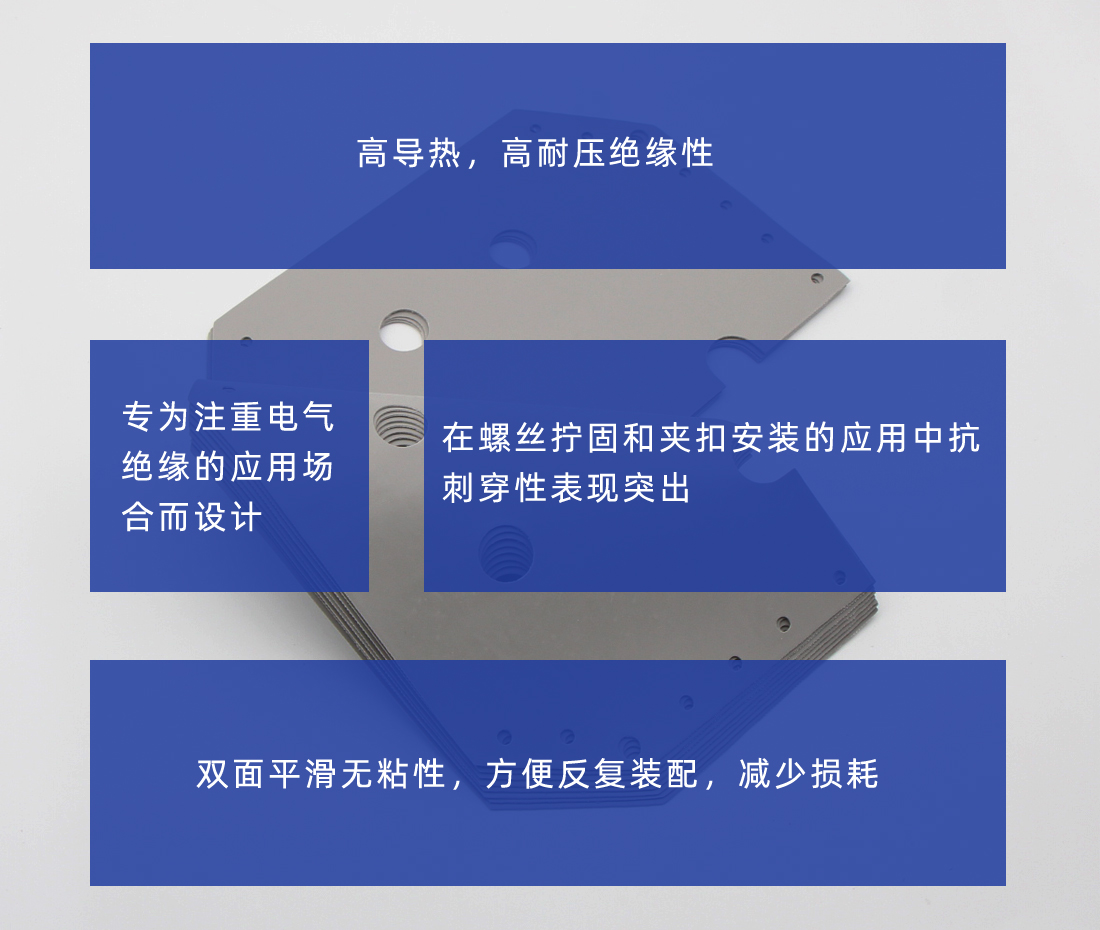 高導(dǎo)熱矽膠片特性 高導(dǎo)熱矽膠片特性